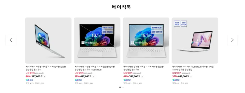 베이직스_이벤트_메인